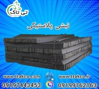 فروش نبشی پلاستیکی در کرمانشاه 09199762163